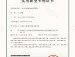 宇瞳光学获得发明专利授权：“一种变焦镜头”