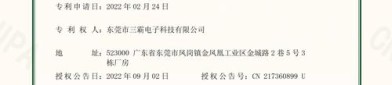 宁德时代获得发明专利授权：“电池析锂的检测方法、装置、设备、存储介质和程序产品”