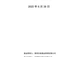 4月2日基金净值：国寿安保泰弘纯债债券最新净值1.118，涨0.07%