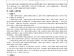 彭博ETF行业研究负责人Rebecca Sin主持圆桌讨论：推进“长钱长投”与支持新质生产力发展
