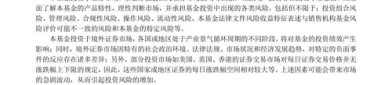 工银瑞信二十载：从权益突围到全球资管百强的长期主义之路