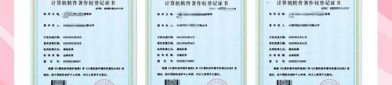 天源迪科新注册《天源迪科人工智能一站式开发平台软件V1.0》项目的软件著作权