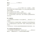 金智科技：股份转让协议的交易双方积极推进本次交易进程