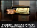 能防止你“亏太惨”！木头姐推出四只缓冲型ETF 会受市场欢迎吗？