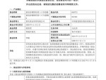 4月2日基金净值：平安合悦定开债最新净值1.062，涨0.08%