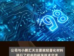 银禧科技：公司有为大疆提供相关零部件的材料