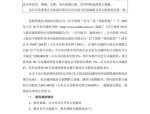 8月5日德福科技发布公告，股东减持431.65万股