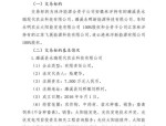 思看科技（688583）8月5日主力资金净买入882.41万元