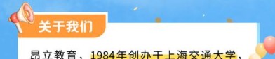异动快报：昂立教育（600661）8月6日9点30分触及涨停板