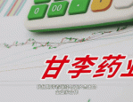 【投融资动态】赜灵生物B+轮融资，融资额近4亿人民币，投资方为启明创投、高榕创投等
