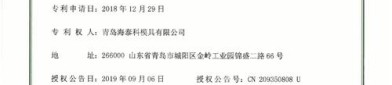 大族激光新注册《大族超快激光切割打孔专用软件V3.2.1》项目的软件著作权
