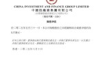 4月2日基金净值：富国尊利纯债定开债最新净值1.0367，涨0.06%