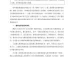 炬申股份最新公告：拟减持不超过166.69万股已回购股份