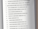 华新水泥获得发明专利授权：“一种磷石膏无还原碳排放脱硫并制备低碳熟料的方法”
