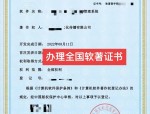 超图软件新注册《超图专用组件式GIS开发平台（C++版）V12》项目的软件著作权