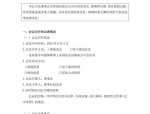 先锋电子最新公告：监事会主席辛德春拟减持不超过0.04%公司股份