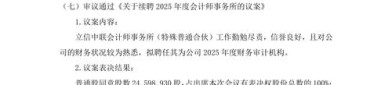 新兴装备最新公告：第一大股东变更为长安汇通