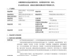 4月2日基金净值：太平丰盈一年定开债券发起式最新净值1.0558，涨0.26%