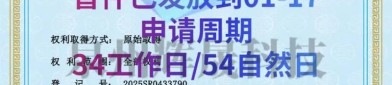润农节水新注册《生产质量管理系统V1.0》项目的软件著作权