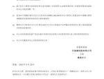 8月5日康恩贝发布公告，股东减持575.91万股