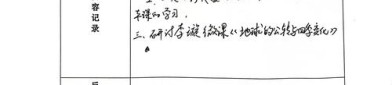 【机构调研记录】诺德基金调研东威科技