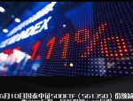 【ETF动向】8月5日国泰中证动漫游戏ETF基金涨1.37%，份额减少1.39亿份