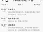 本周约350家A股公司实施年度分红，总额将超2050亿元，国企红利ETF（159515）涨0.18%