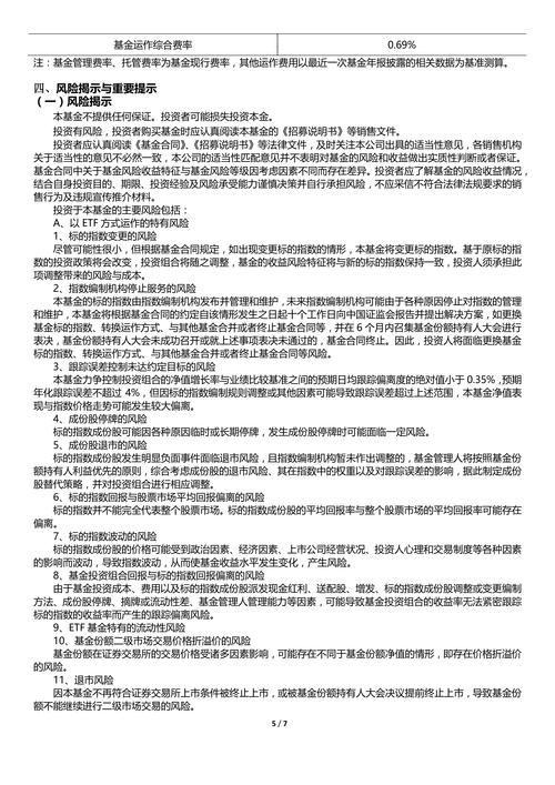 【ETF动向】8月5日博时恒生医疗保健(QDII-ETF)基金涨2.22%，份额减少7500万份