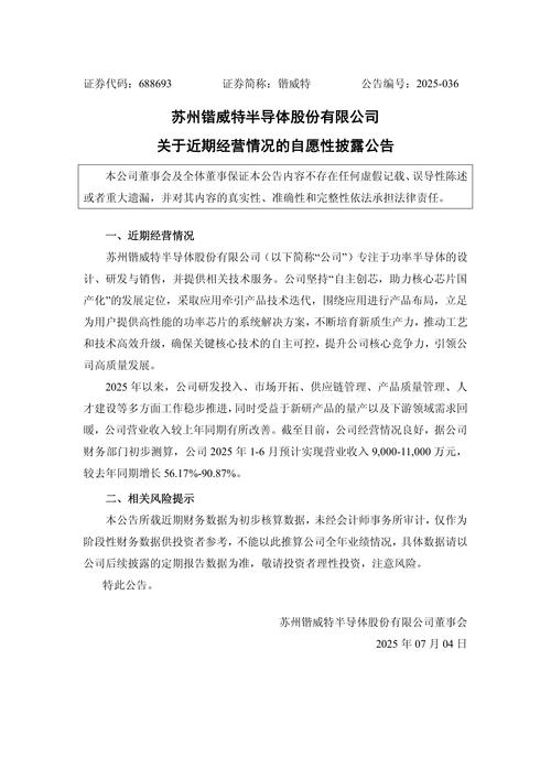北纬科技最新公告：目前经营情况正常 不存在应披露而未披露的重大事项