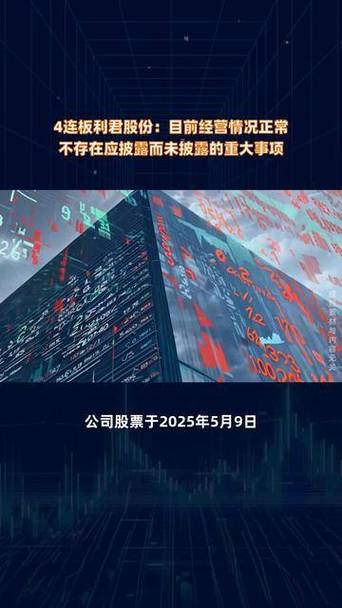 北纬科技最新公告：目前经营情况正常 不存在应披露而未披露的重大事项