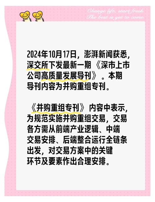 深交所理事长沙雁：深市研发强度超过10%的公司占比14%