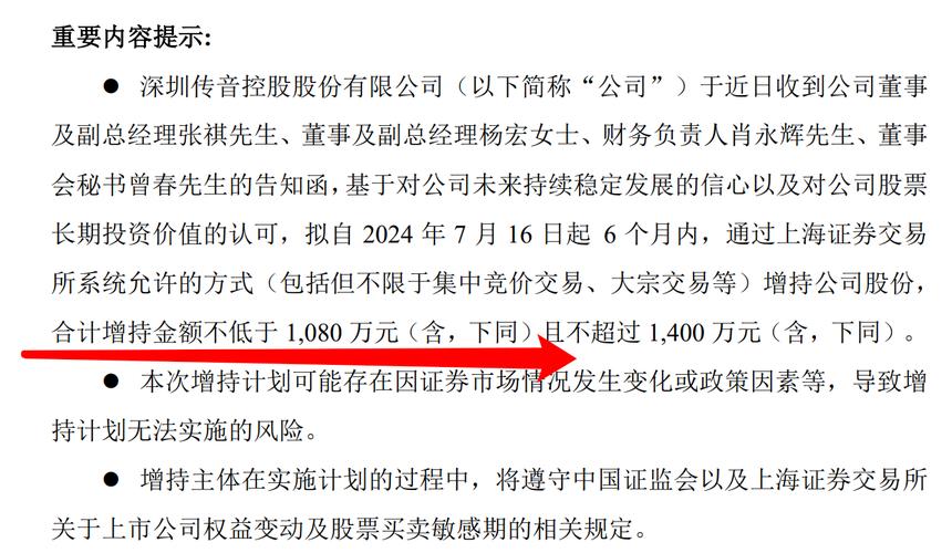 8月5日东方材料发布公告，股东增持110.55万股