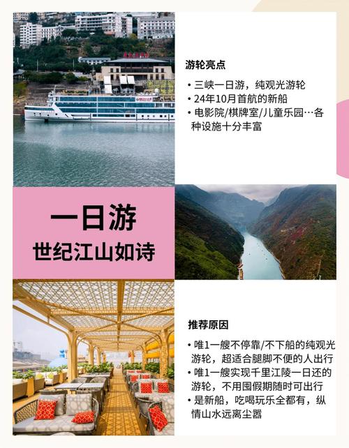 三峡旅游：8月1日至3日核心旅游产品游客接待量同比增长14.43%