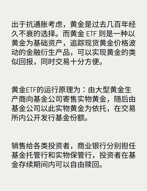 商品ETF复苏：黄金占九成，细分赛道分化加剧
