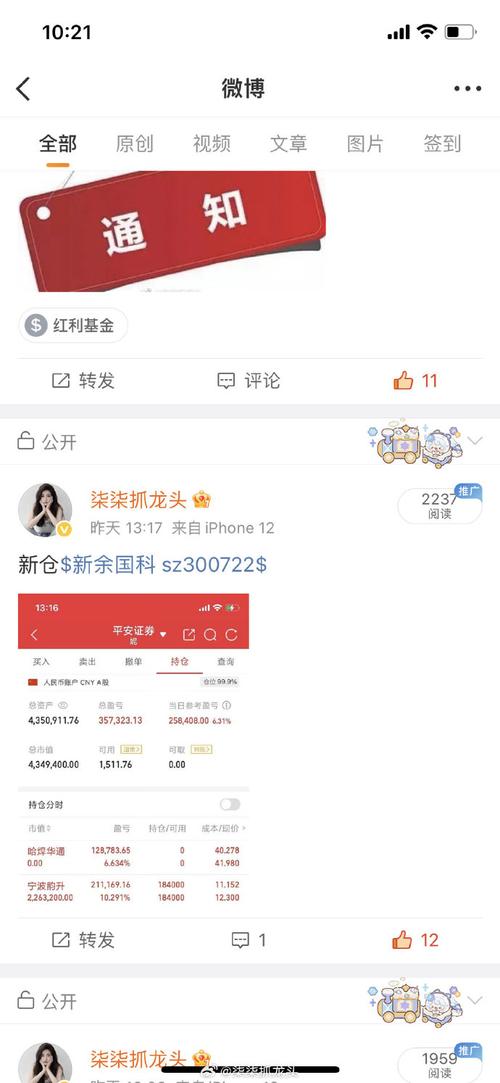 新余国科(300722)8月5日主力资金净卖出6249.00万元