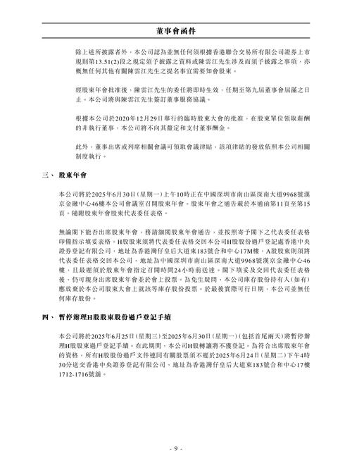 会通股份（688219）8月5日主力资金净卖出559.04万元