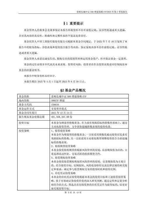 景顺长城港股全家桶:打造策略鲜明、覆盖全面的多元化投资工具