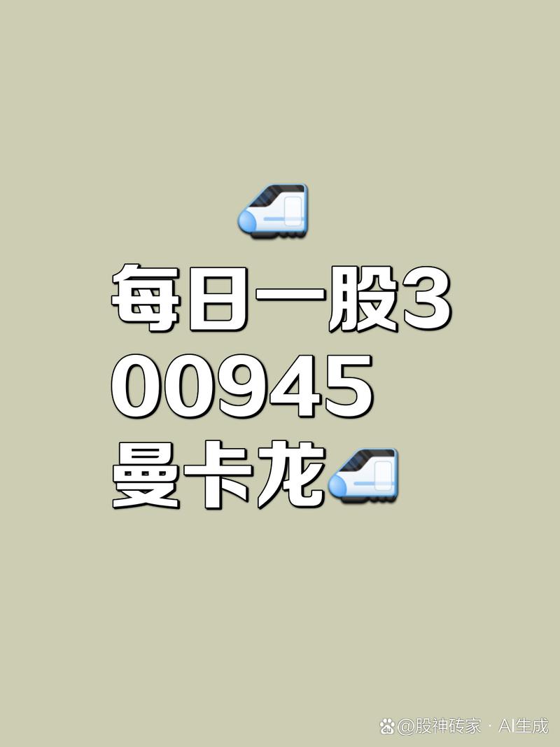 曼卡龙（300945）8月5日主力资金净卖出1391.50万元