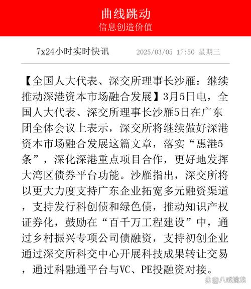 深交所理事长沙雁:中国资产向上重估的“四大共识”正在形成