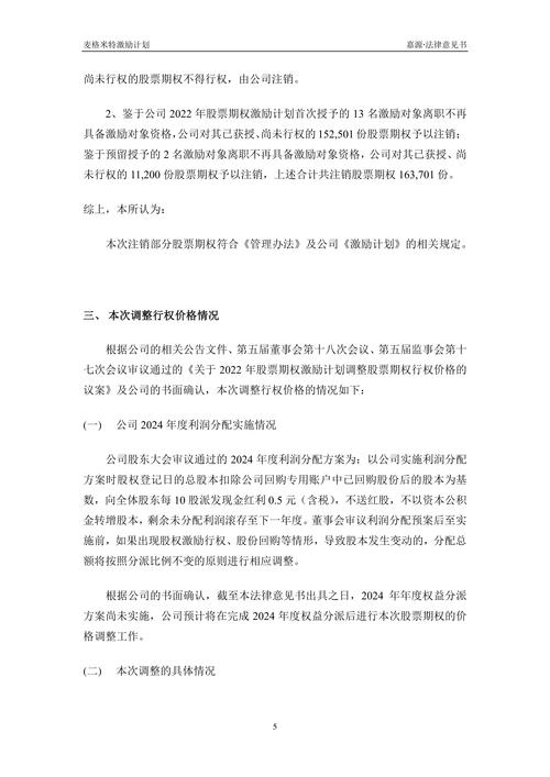 8月5日沃特股份发布公告,股东减持85.5万股