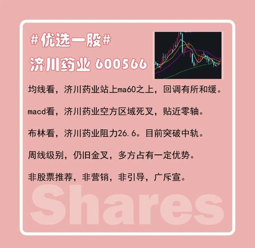 济川药业(600566)8月5日主力资金净卖出1771.28万元