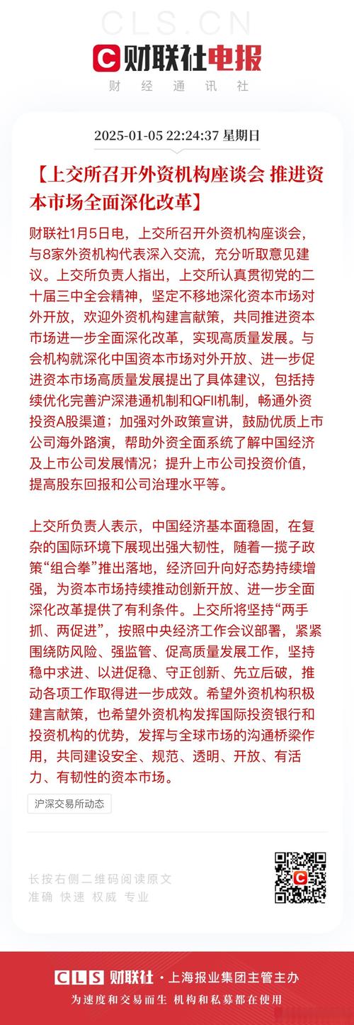深交所理事长沙雁:深市上市公司2024年分红5753亿元 增长36%