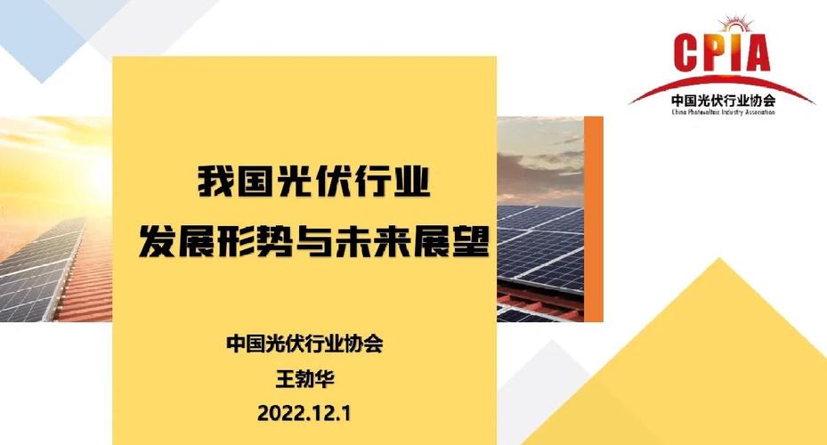 光伏产业正经历从 “规模扩张” 到 “价值升级” 的历史性蜕变！