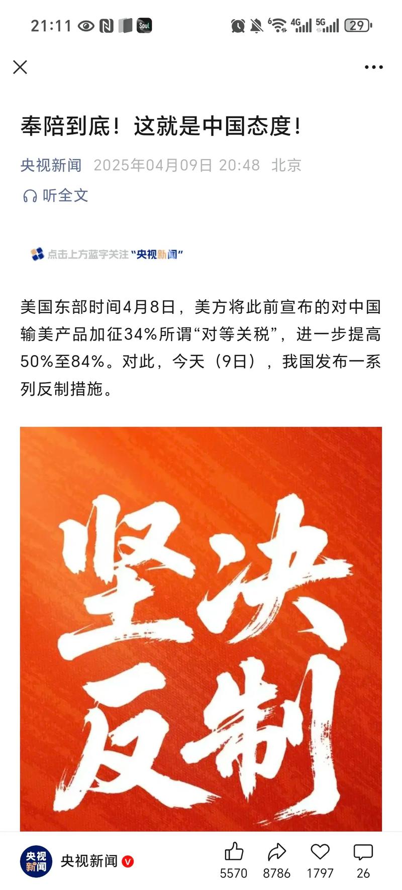 方正富邦基金乔培涛：关税对市场的最大预期冲击或将过去