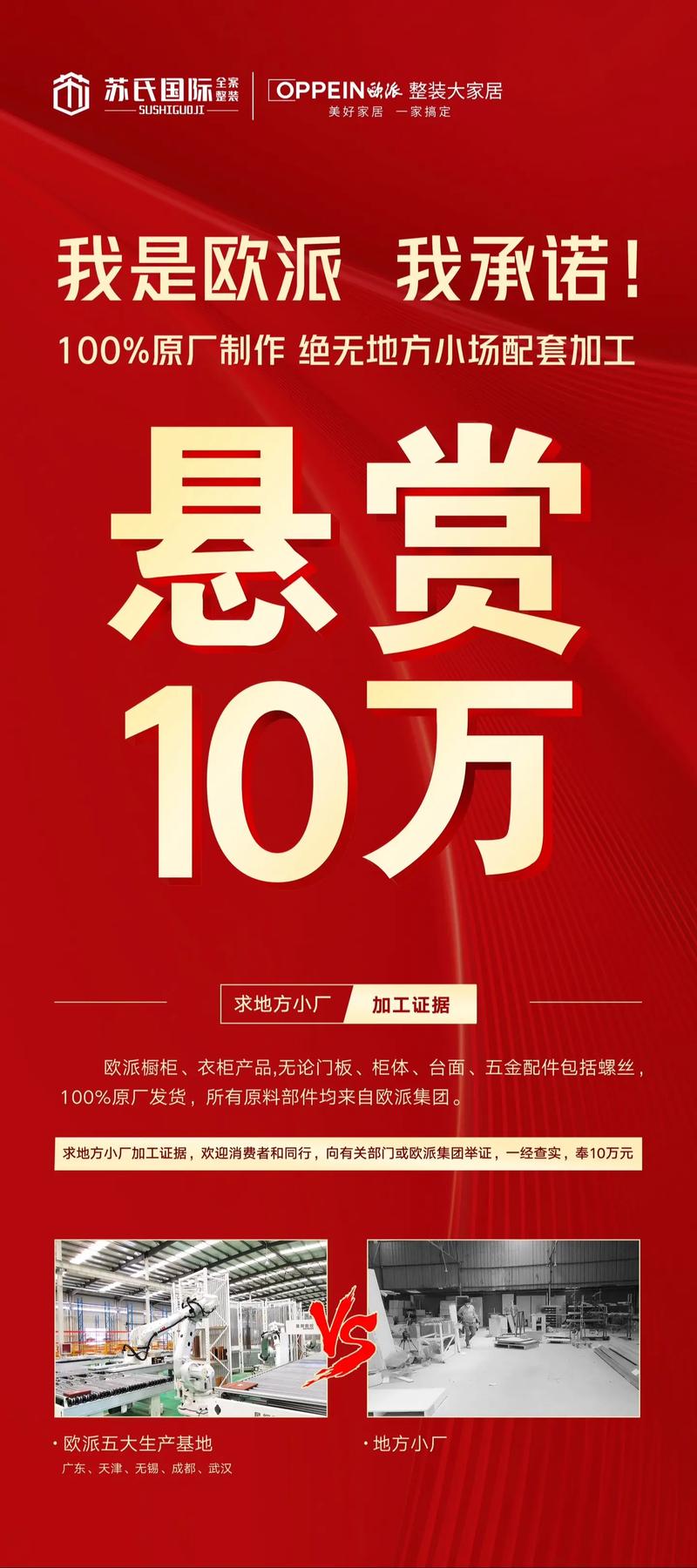 欧派家居(603833)8月5日主力资金净买入893.63万元