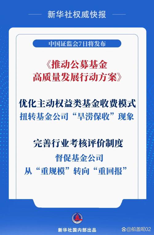 泉果基金:中小公募基金特色化经营,共促行业高质量发展