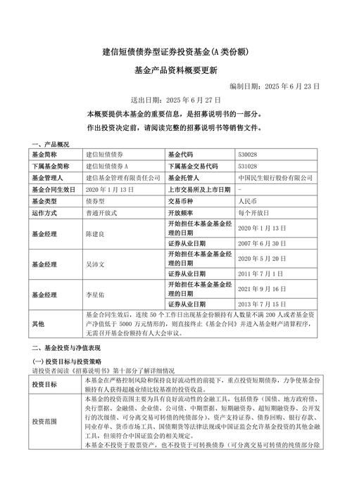 【机构调研记录】建信基金调研东威科技
