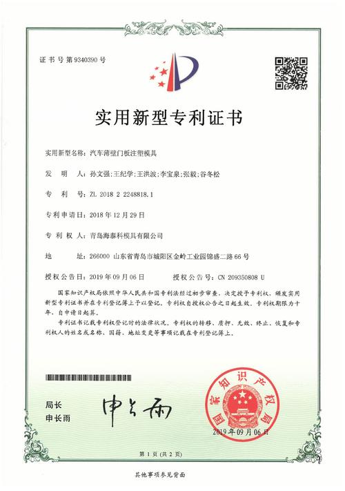 大族激光新注册《大族超快激光切割打孔专用软件V3.2.1》项目的软件著作权