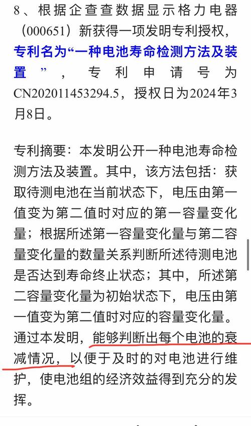 格力电器获得发明专利授权：“检堵设备”