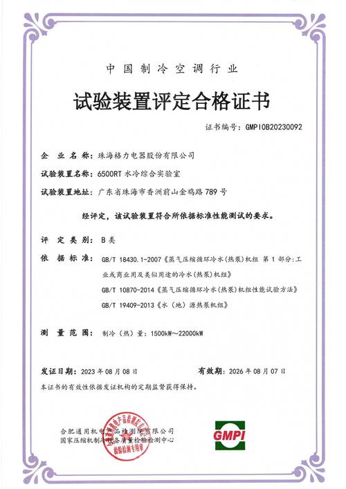 格力电器获得发明专利授权：“检堵设备”